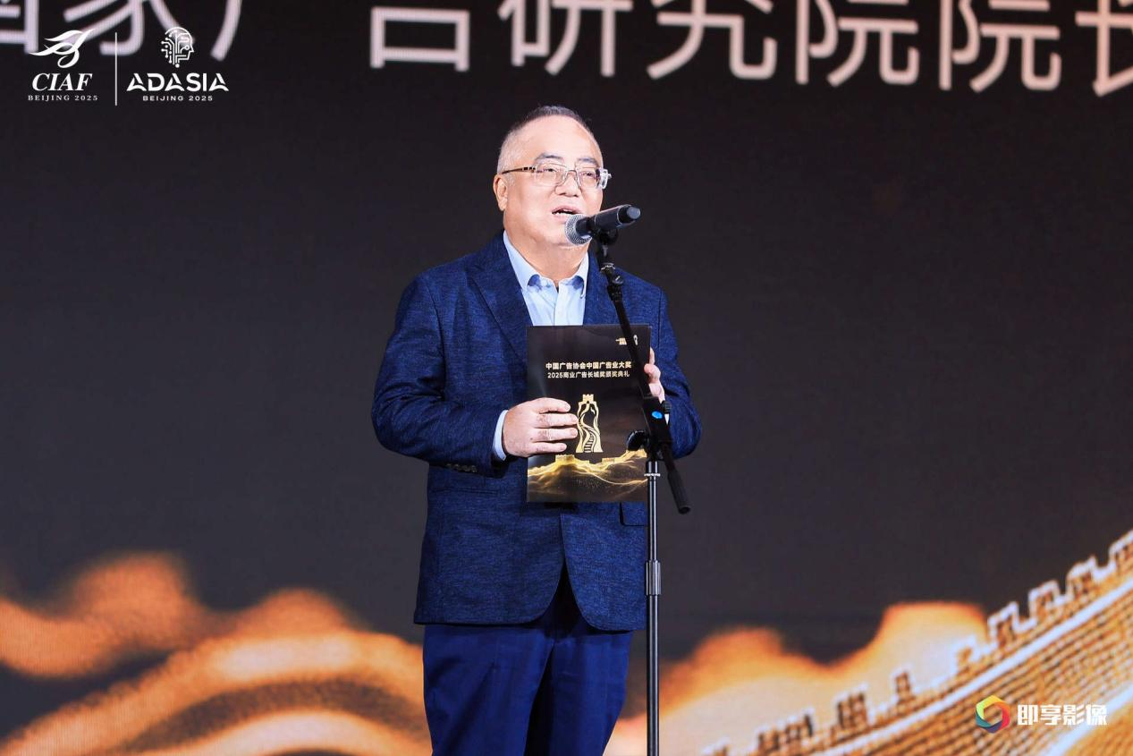 1917635388516840.png 长城奖评审主席,中国传媒大学教授、学术委员会主任、国家广告研究院院长丁俊杰.png