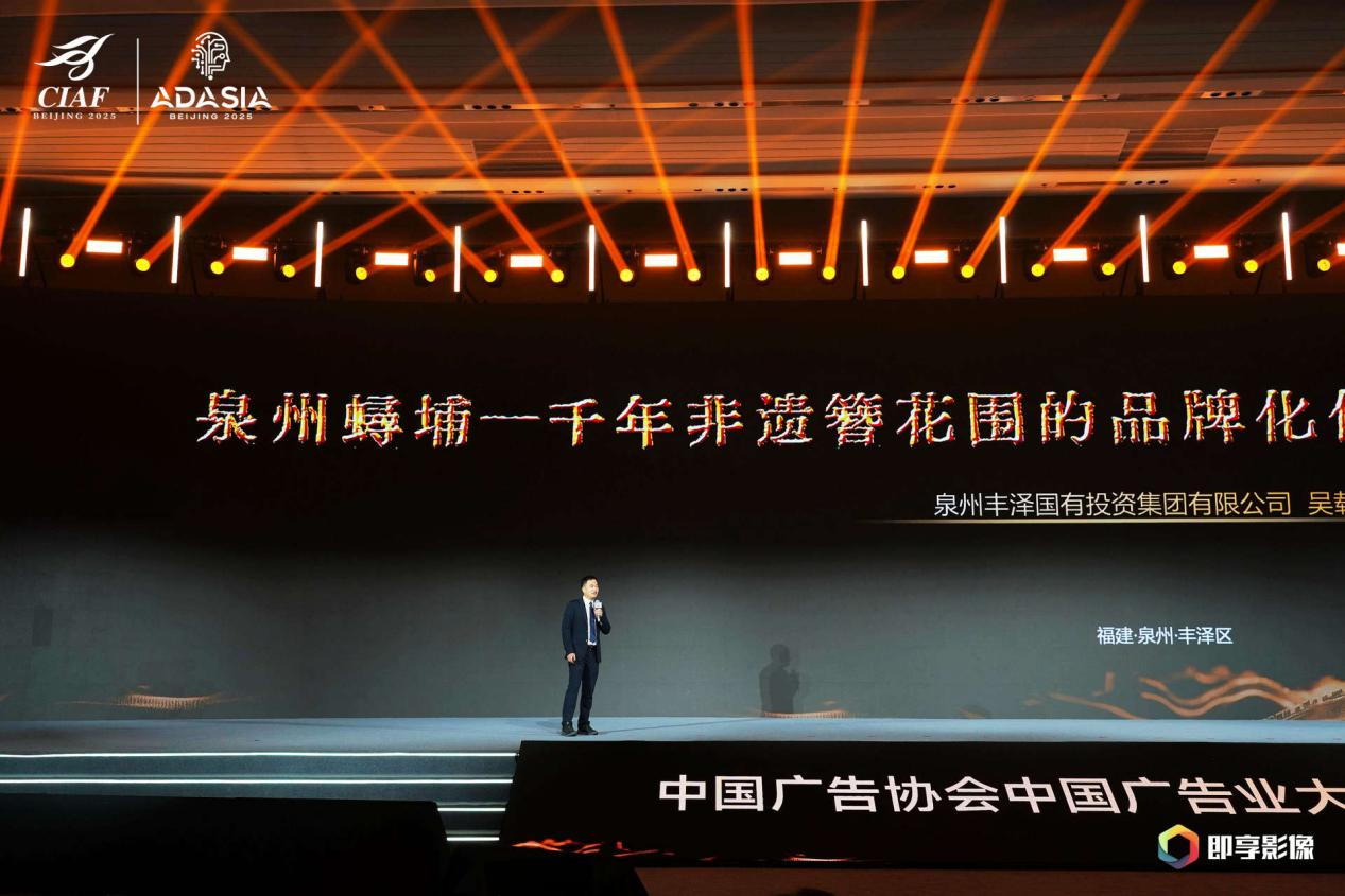 1917635392346949.png 泉州丰泽团队现场分享金奖案例——《千年非遗簪花围的品牌化传承与文旅融合实践》.png